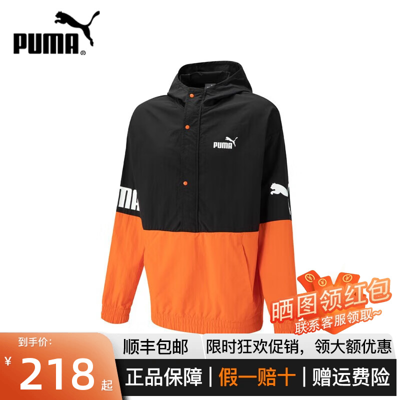 PUMA彪马男连帽外套休闲梭织外套