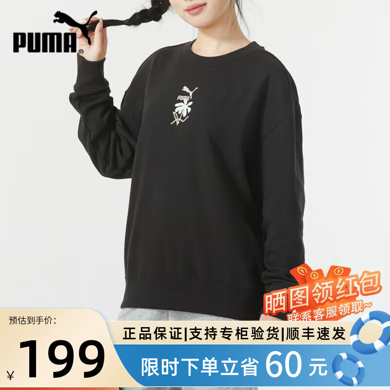 PUMA/彪马刺绣圆领套头衫