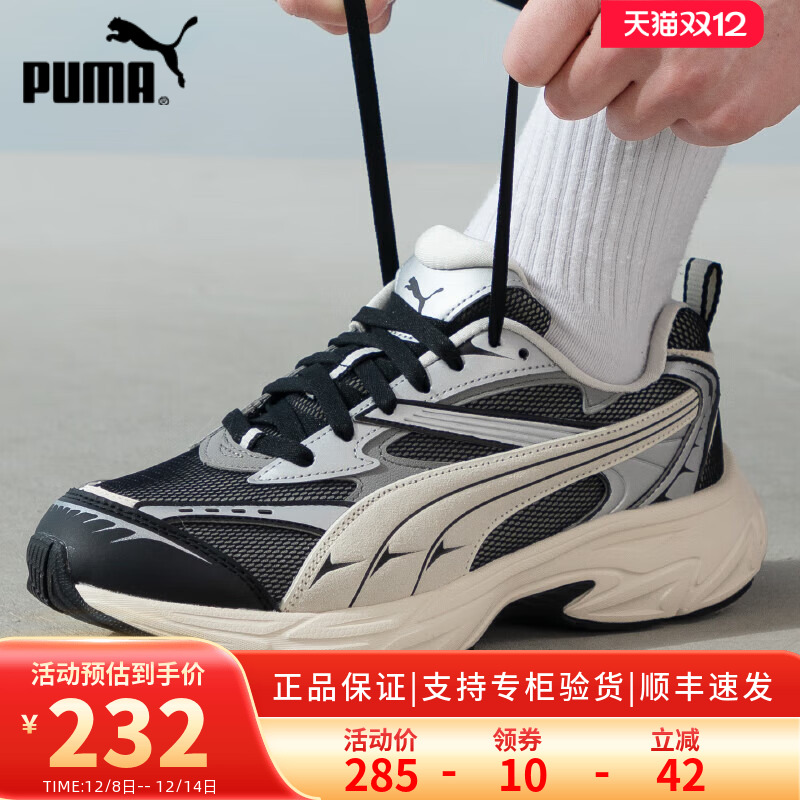 PUMA/彪马复古时尚老爹鞋