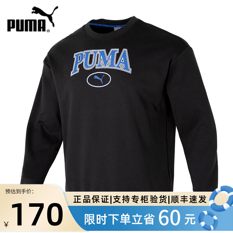 PUMA彪马男子圆领长袖套头衫