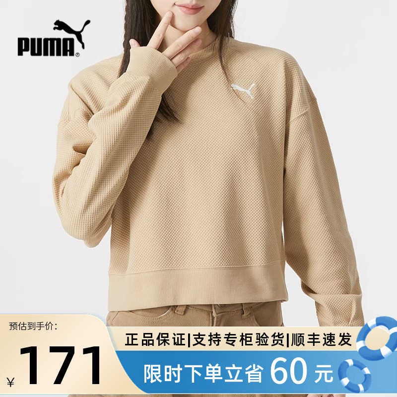 PUMA彪马女休闲长袖套头衫
