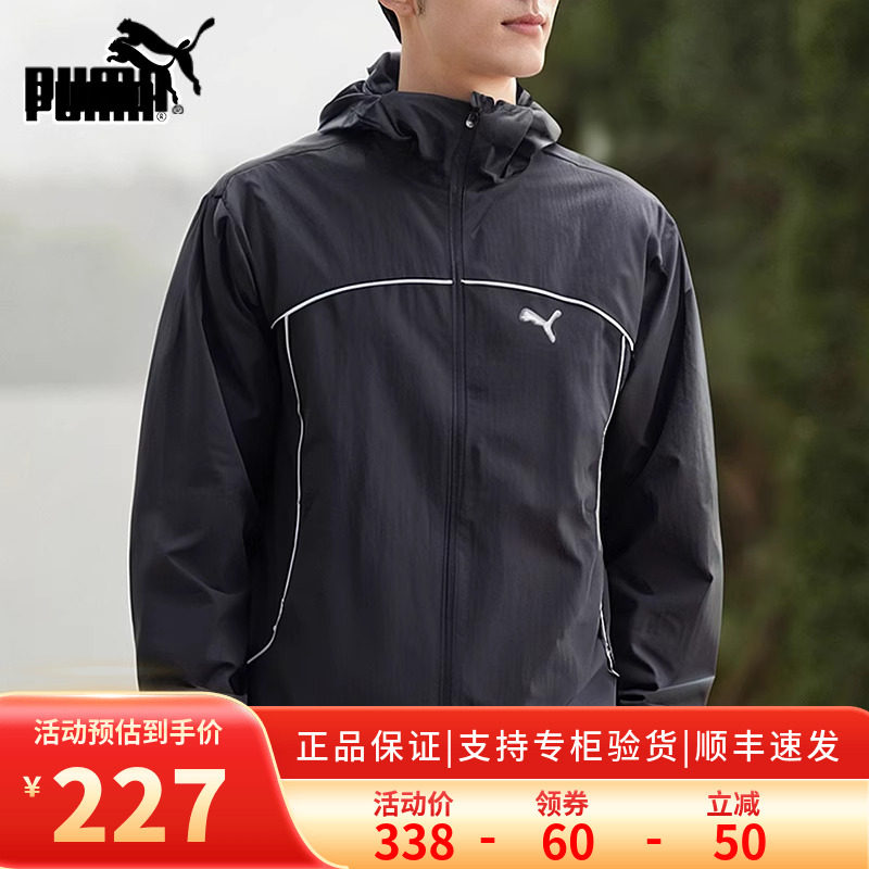 PUMA彪马梭织连帽外套男装2025春季新款运动服跑步训练夹克628484