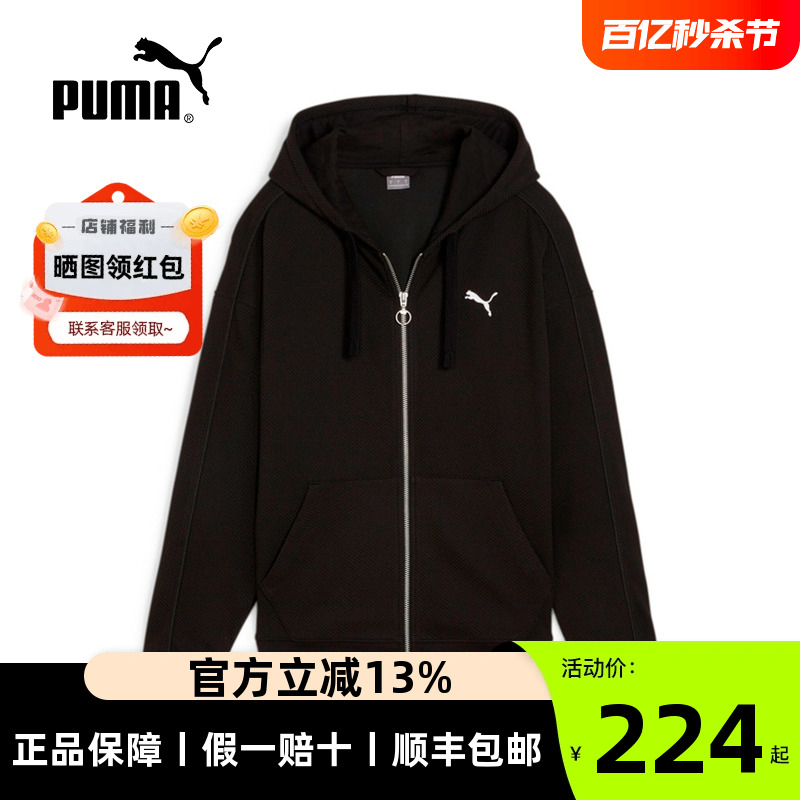 Puma/彪马新款运动连帽夹克