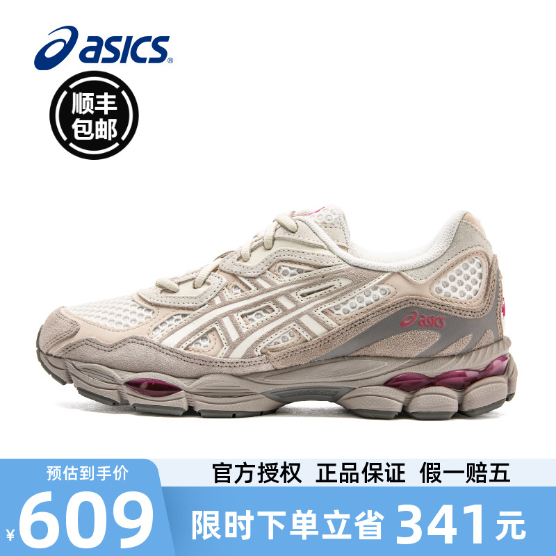 ASICS亚瑟士GEL-NYC缓震透气跑步