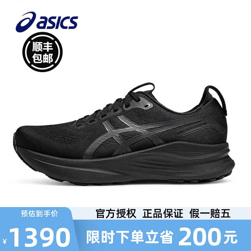 ASICS亚瑟士GEL-KAYANO32跑步鞋