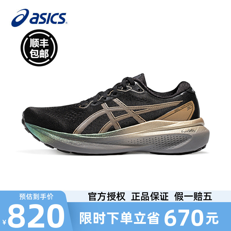 ASICS亚瑟士男子跑鞋GEL-KAYANO 30铂金版稳定运动鞋1011B920-001