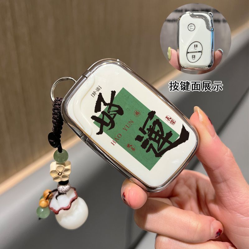 适用于雷克萨斯es200钥匙套es300h/rx300/nx200/es260/nx260专用