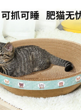 猫抓板猫咪玩具瓦楞纸猫抓窝成猫幼猫磨爪玩具耐抓耐磨猫玩具