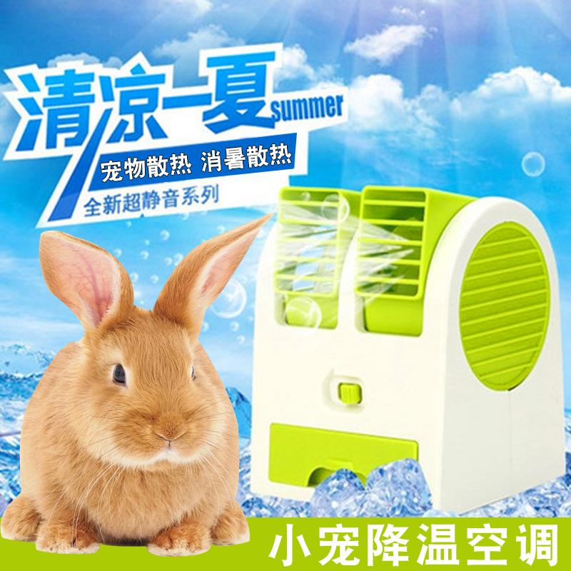 宠物降温风扇兔子专用荷兰