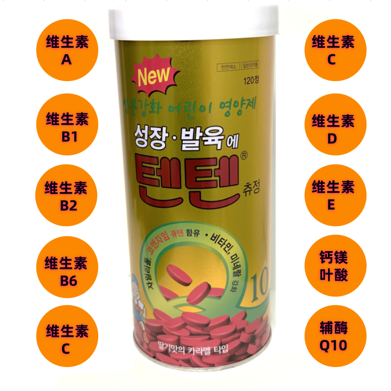 咀嚼片120粒儿童多种维生素