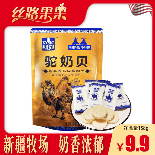 新疆特产骆驼奶贝干吃片火车同款
