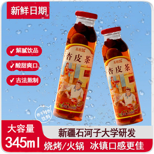 新疆礼物新疆石河子特产苏格酸梅汤杏皮茶三炮台特色饮料真材实料