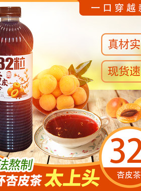 新疆特产小白杏干网红凉茶杏皮茶