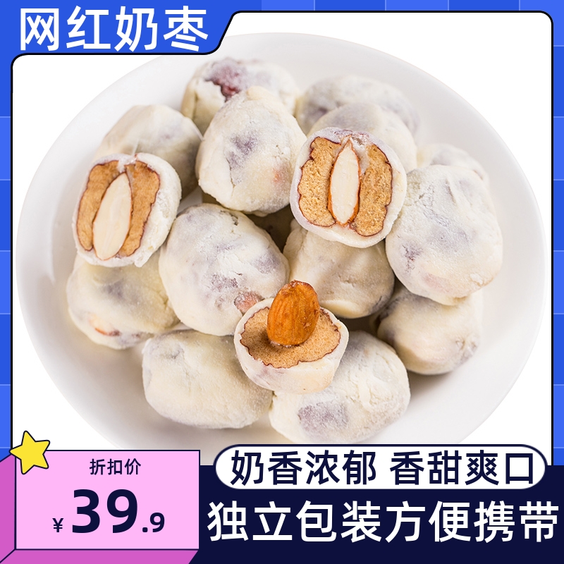 牧民人家升级网红夹心500g奶枣图片