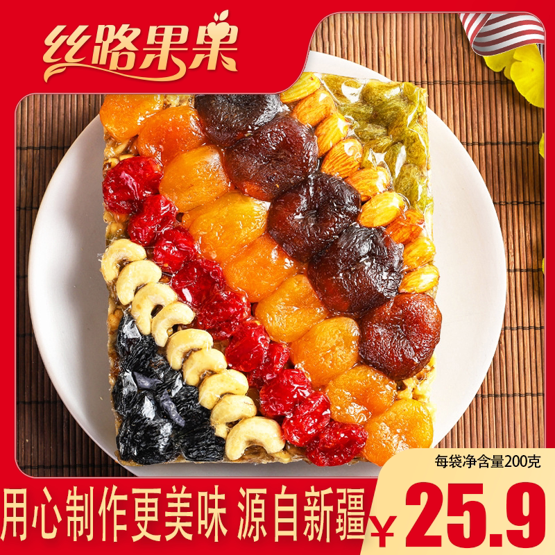 切糕新疆自制特产小吃美食正宗纯手工玛仁糖传统糕点沙琪玛小零食