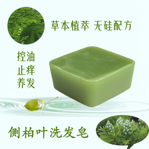 侧柏叶何首乌洗发皂控油去屑止痒