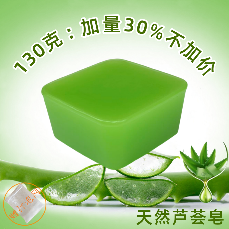 藍色雨蘆薈皂130克控油去痘除螨