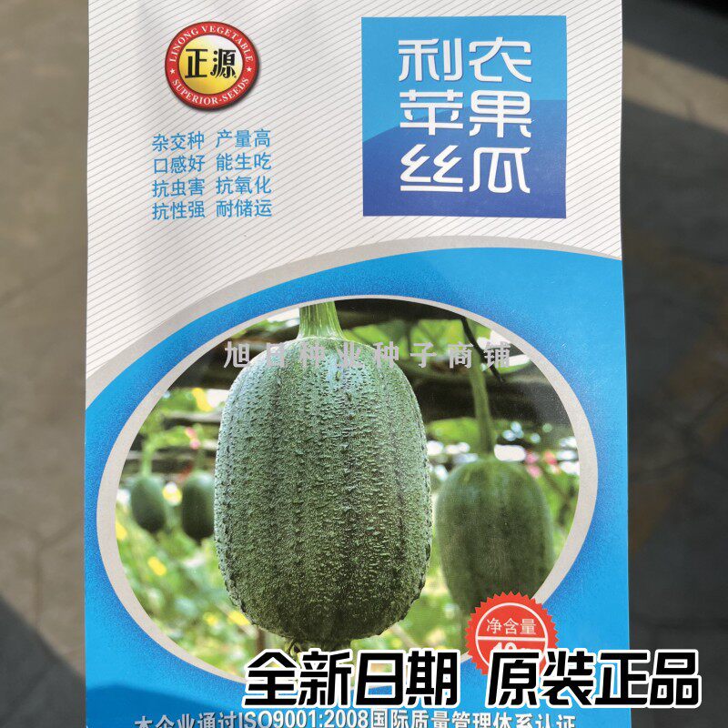 正源苹果丝瓜特色蔬菜种子