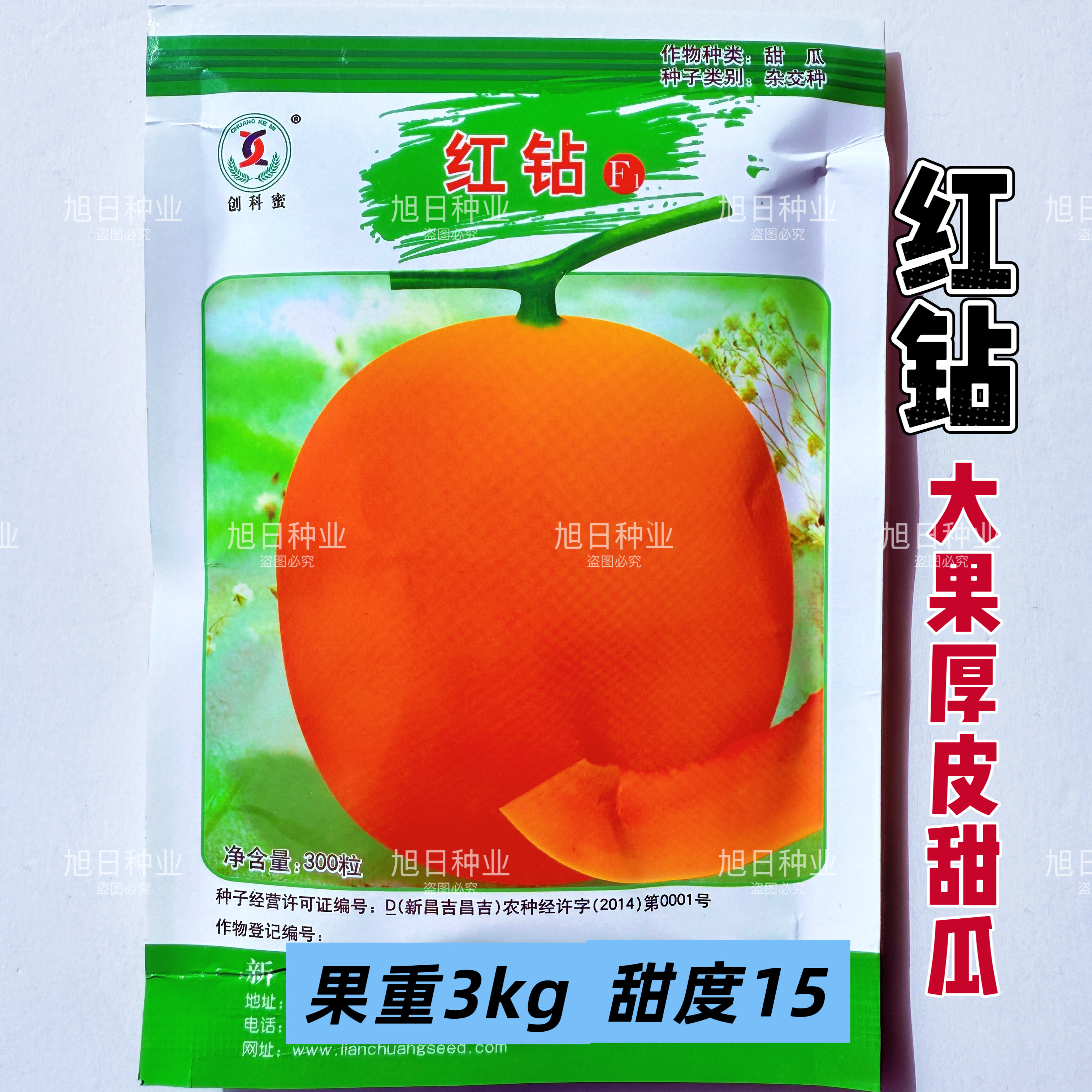 创科蜜红钻黄皮红肉厚皮甜瓜种子大果型肉质酥脆红瓤香甜瓜种籽孑