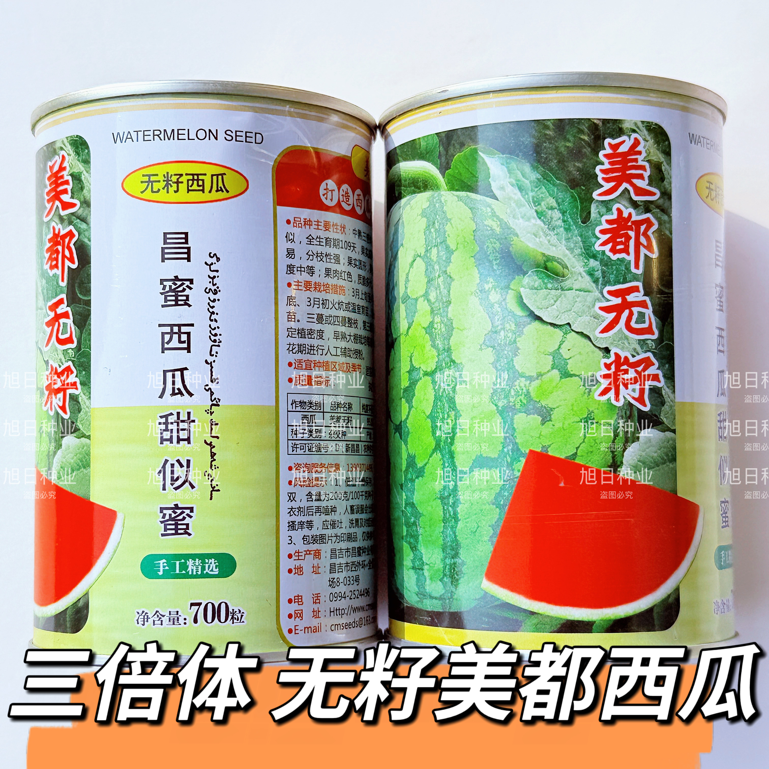 新疆昌吉美都无籽西瓜种子中熟抗病三倍体西瓜种子高糖薄皮口感佳