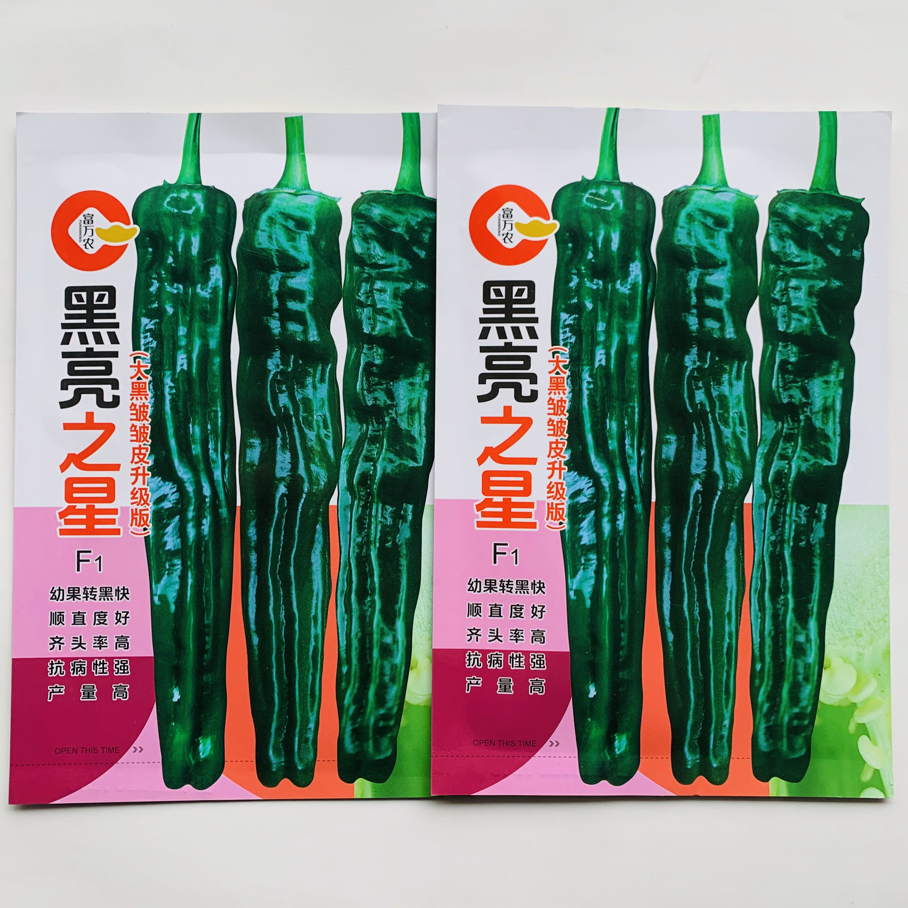 黑亮之星皱皱椒种子中早熟高产抗病皱皮椒种籽春秋播辣椒蔬菜种孑