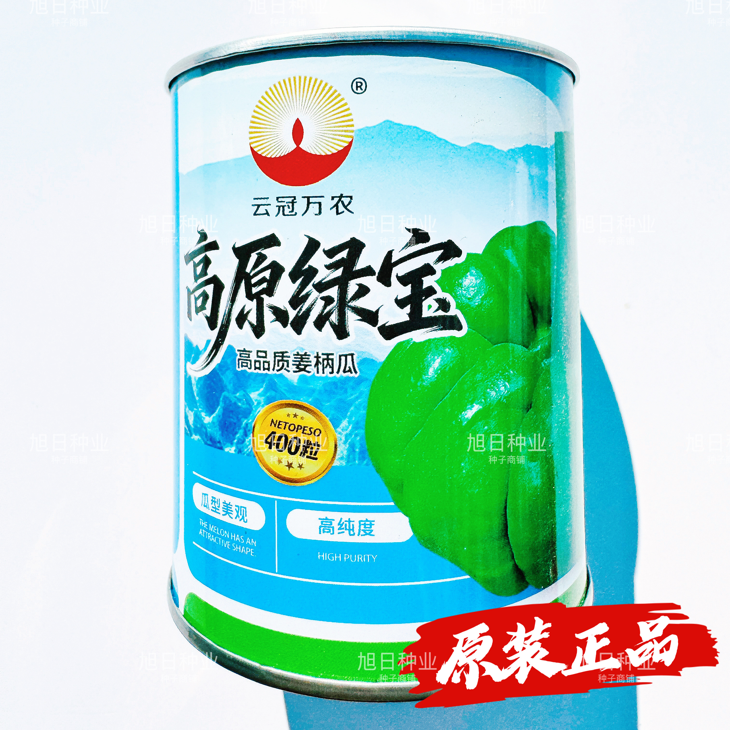 高原绿宝姜柄瓜种子高纯度瓜型美观高产抗病商品性佳春秋板栗味