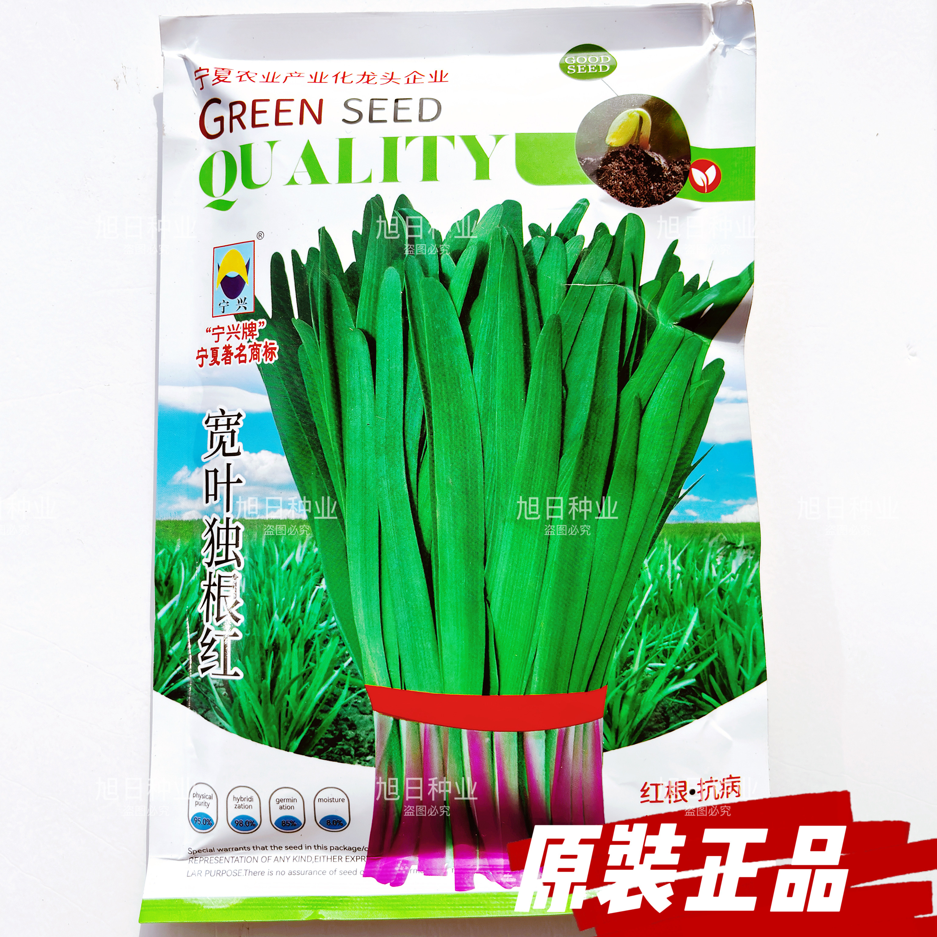 宽叶独根红叶尖稍圆无白头红白根抗病抗寒性强产量高纤维少韭菜籽