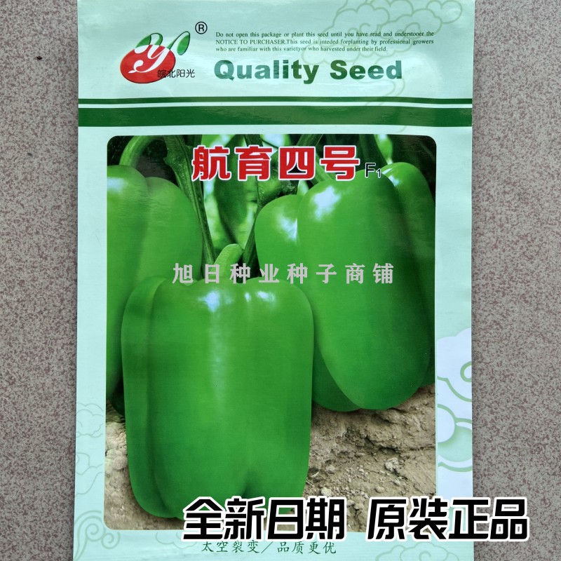 航育四号菜椒青椒甜椒辣椒种子