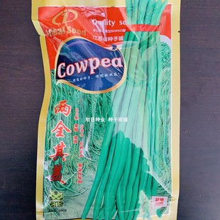 长豆角种籽孑理想两全其美豇豆种子荚长肉厚抗病高产耐热春夏四季