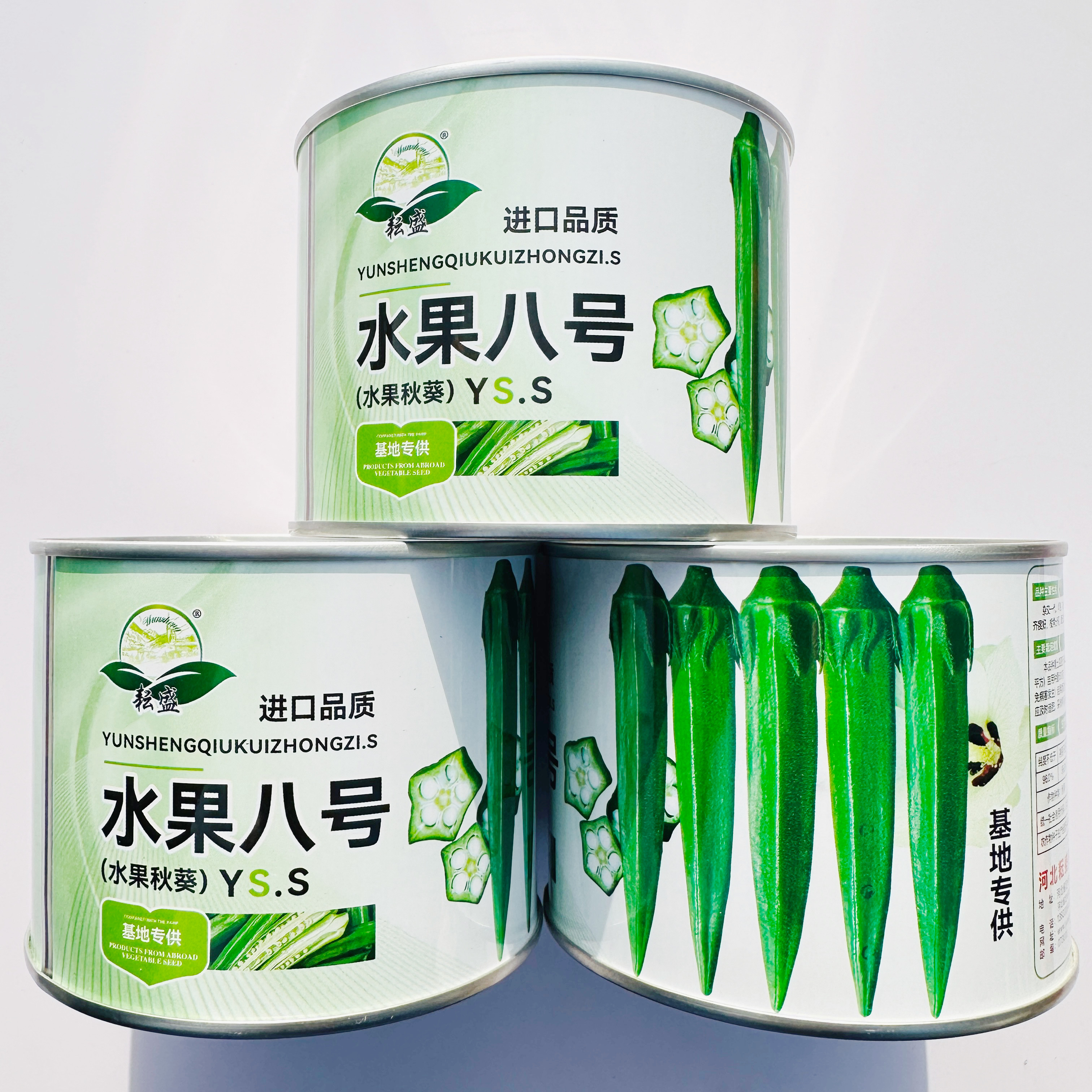 水果八号秋葵种子杂交一代早熟高产果实匀称耐老抗病采收期长高产