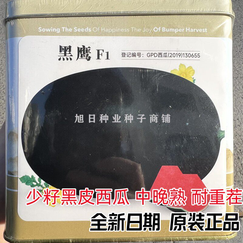 卡其黑皮西瓜超高产西瓜种子