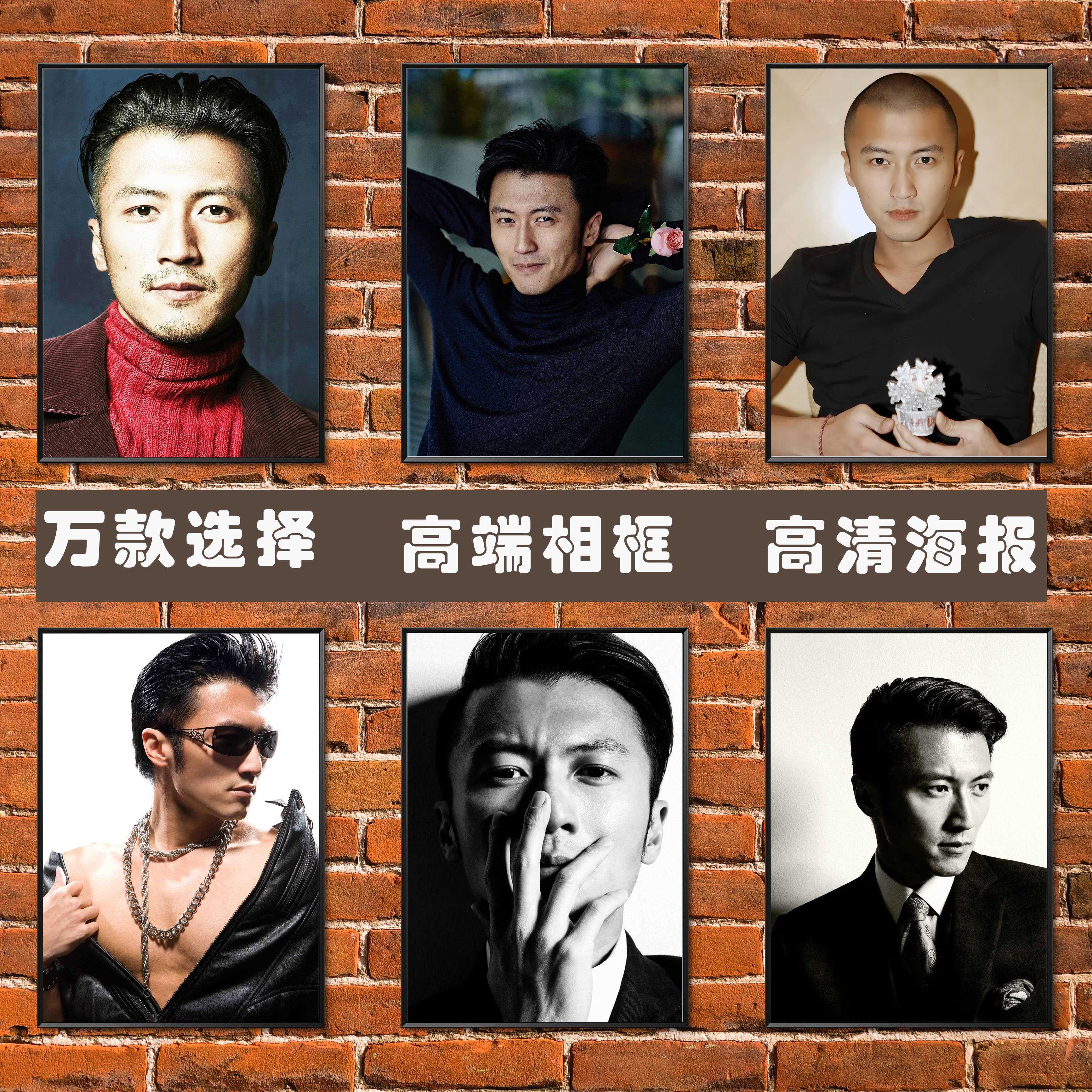谢霆锋海报型男帅哥偶像写真照片宿舍酒吧客厅装饰画相框墙壁挂画图片