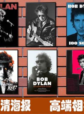 鲍勃迪伦 Bob dylan 海报音乐装饰画 民谣诗人酒吧墙相框挂画芯纸
