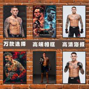 钻石达斯汀海报ufc普瓦里尔明星格斗搏击 拳击馆墙贴壁纸装饰画