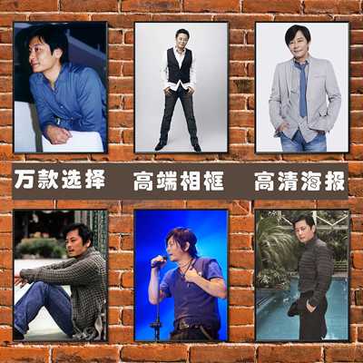 王杰海报复古香港老歌星音乐明星超大壁纸港台歌手相框装饰挂贴画