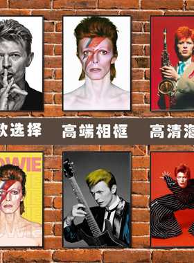 大卫鲍伊海报 酒吧咖啡厅背景墙画David Bowie音乐摇滚装饰挂贴画