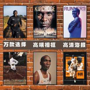 基普乔格海报马拉松长跑田径励志体育运动卧室壁画装饰挂画墙贴图
