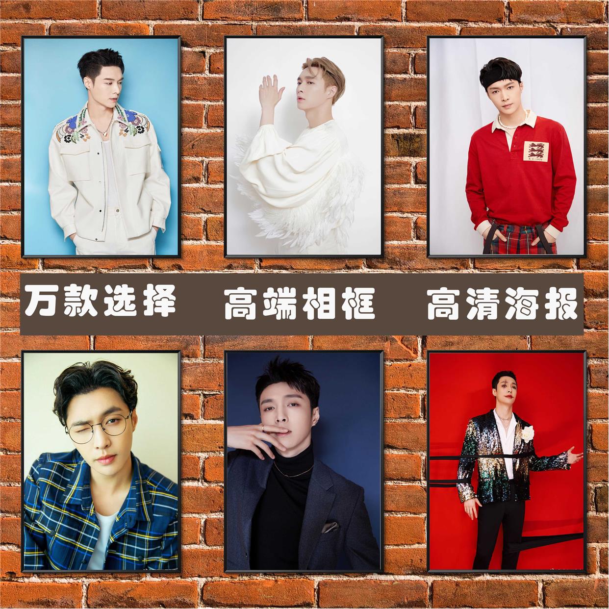 张艺兴海报 EXO帅哥明星歌手学生宿舍寝室超大壁纸相框装饰挂贴画
