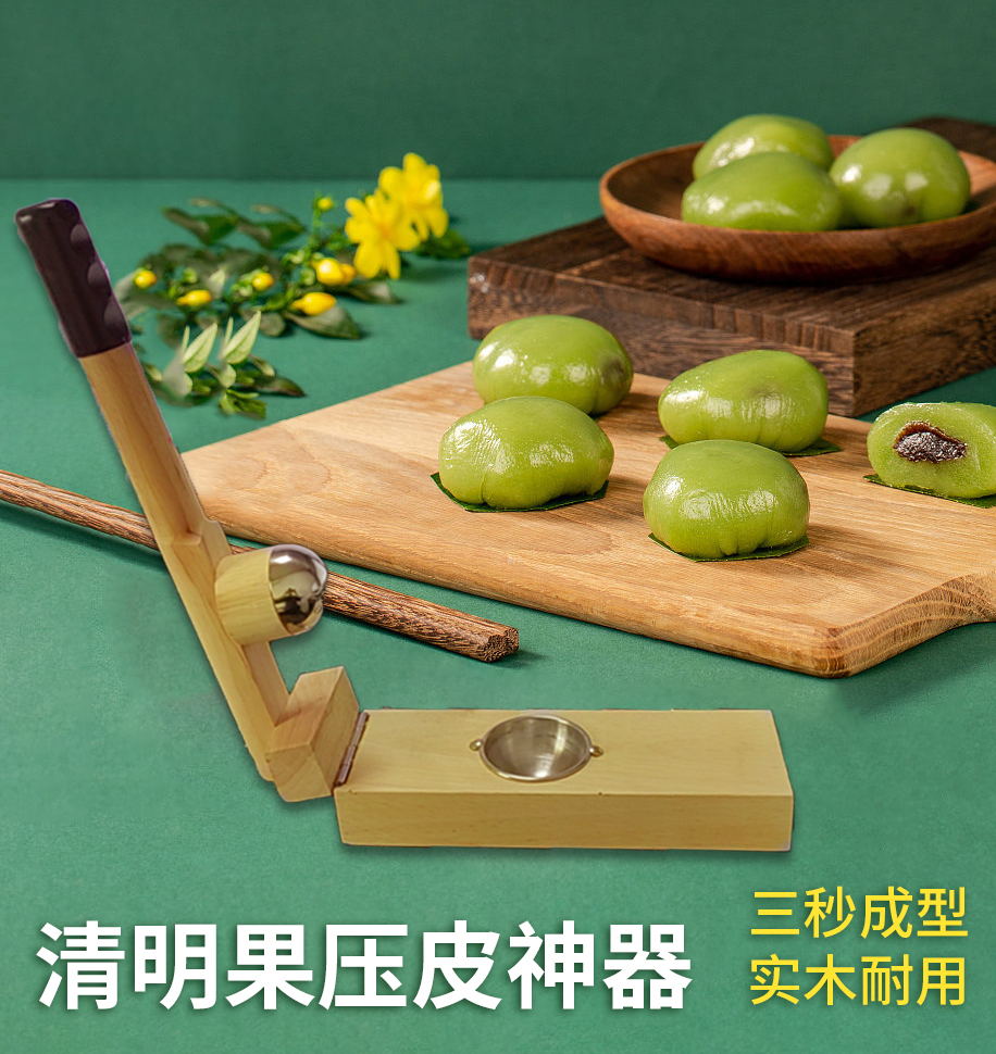 青团模具做清明果压皮神器