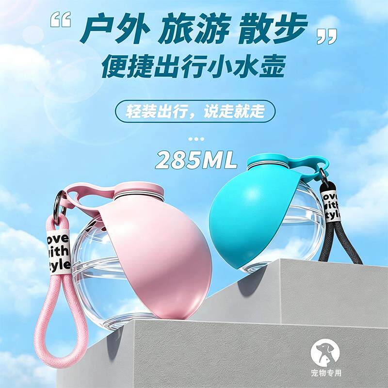 宠物水壶狗狗外出水杯便
