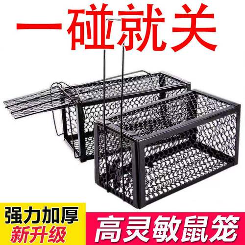 大型号捕鼠灭鼠神器室内