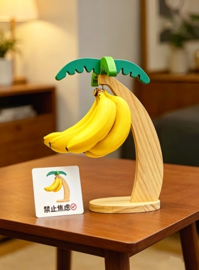 香蕉树挂架水果收纳果盘客厅茶几家用高颜值桌面摆件装饰木置物架