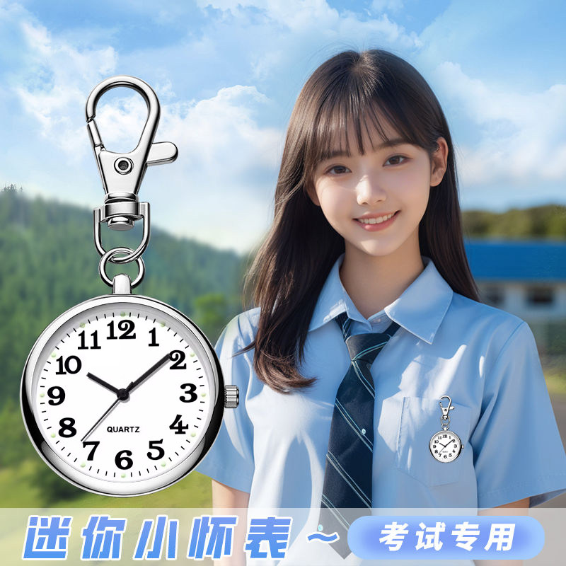 考试专用手表女款初高中学生公务员静音指针迷你怀表男钥匙扣电子