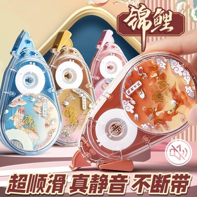 修正带小学生专用修正带初中生专用涂改带大容量修正贴静音改正带