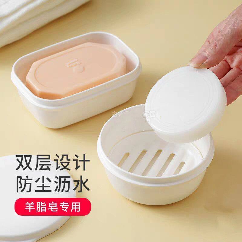 日式同款红卫羊脂皂专用收纳盒旅行便携香皂肥皂圆形密封沥水带盖