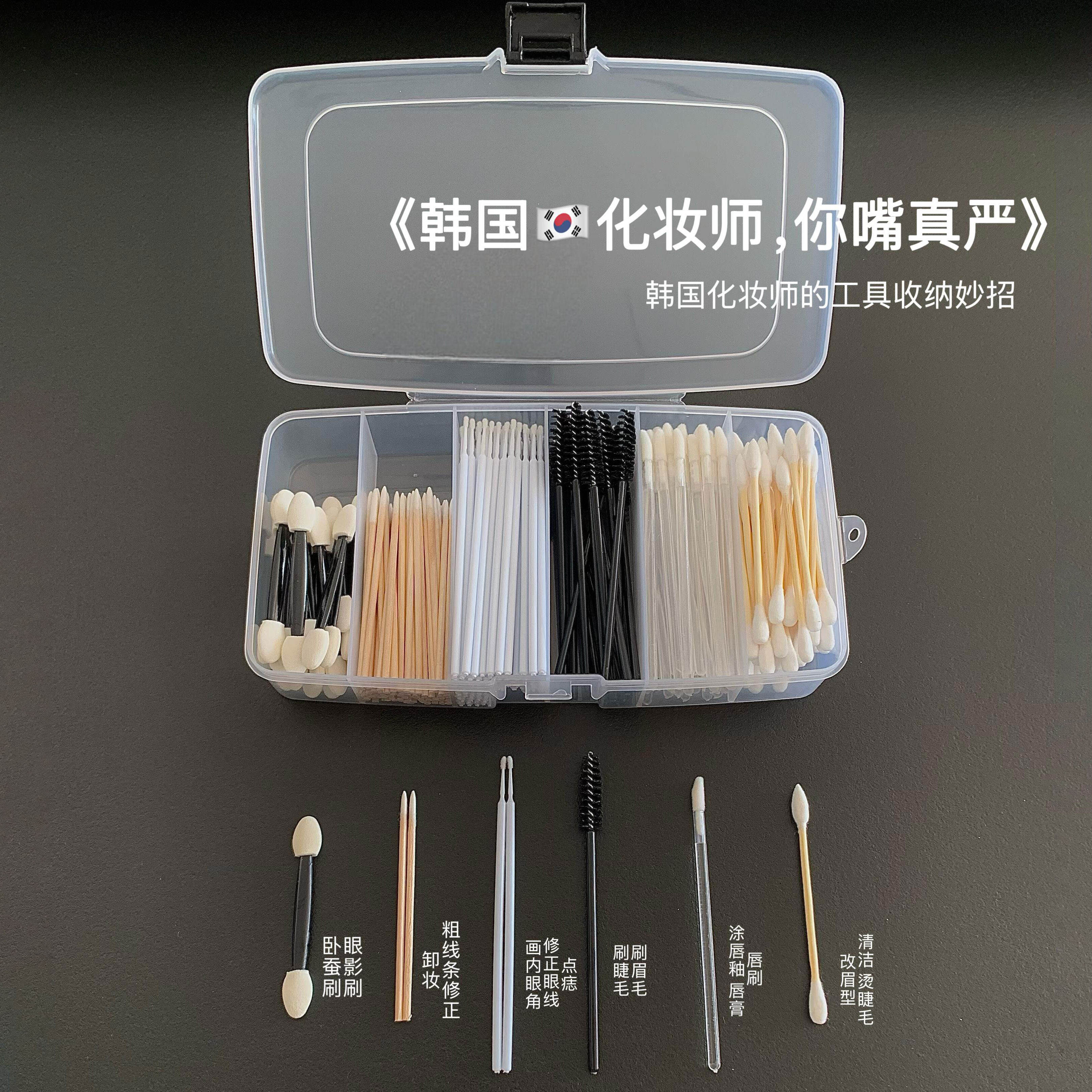 化妆工具收纳盒棉签睫毛分格盒一次性刷子分类收纳盒便携整理盒子