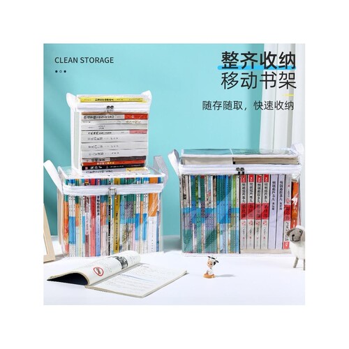 书本收纳袋箱神器学生书架整理课本书籍筐防尘透明家用防潮装旧书