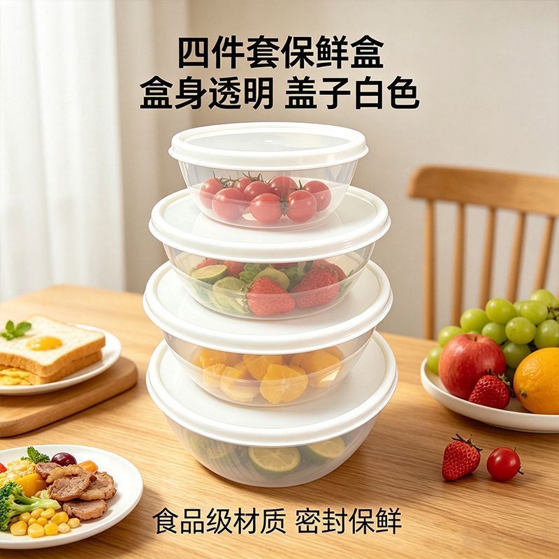 清仓价】加厚保鲜盒微波炉饭盒加热冰箱食物收纳盒圆形密封便当盒
