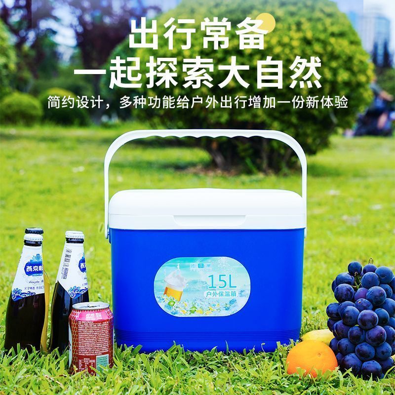 保温箱商用摆摊冰块储存箱冷藏箱户外食品级冰淇淋车载冰箱存放桶