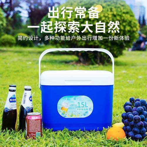 保温箱商用摆摊冰块储存箱冷藏箱户外食品级冰淇淋车载冰箱存放桶